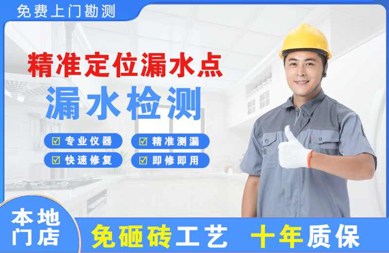 南陵精准测漏点